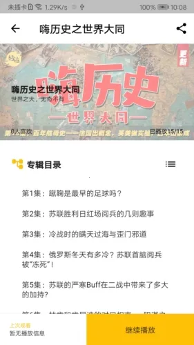 循迹讲堂(文化学习平台) 循迹讲堂(文化学习平台)
