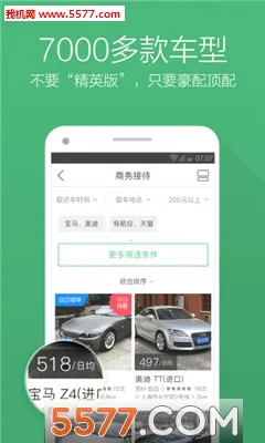 ��͹�⳵(�⳵����ƽ̨)v6.7.5 ��׿���ͼ