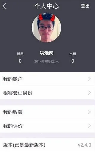 凹凸租车(租车出行平台) 凹凸租车(租车出行平台)