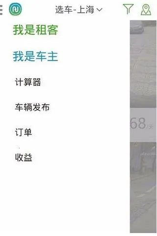 凹凸租车(租车出行平台) 凹凸租车(租车出行平台)