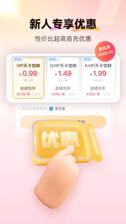 红手指云最新手机版 红手指云最新手机版