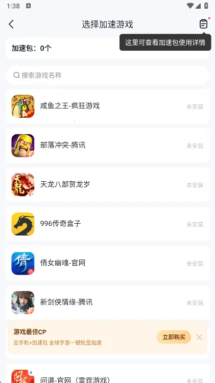 红手指云最新手机版 红手指云最新手机版