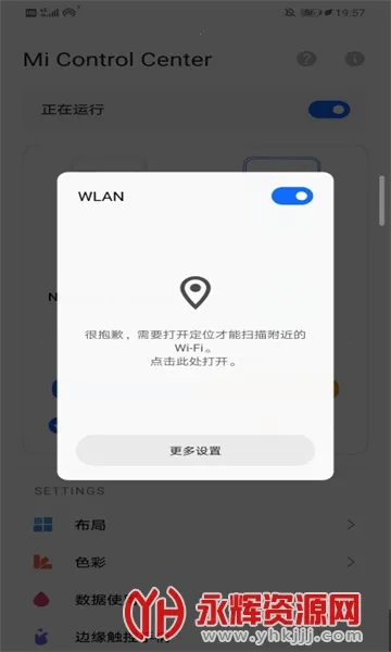 Mi Control Center(С�׿�����������)v18.5.13 �ֻ����ͼ