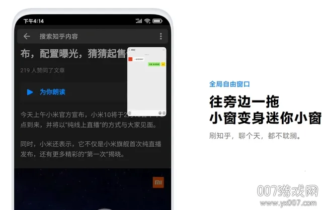 Mi Control Center(小米控制美化软件) Mi Control Center(小米控制美化软件)