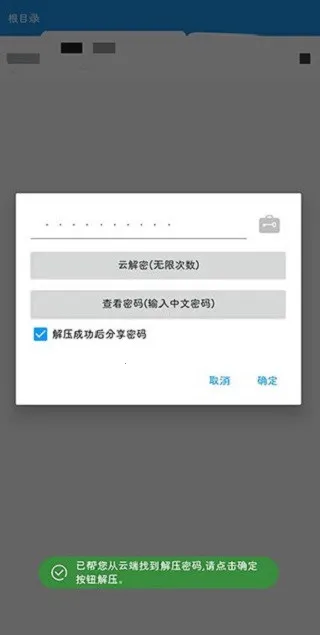 RAR解压大师(文件解压工具) RAR解压大师(文件解压工具)