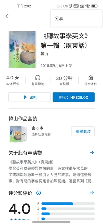谷歌图书安卓版手机版 谷歌图书安卓版手机版