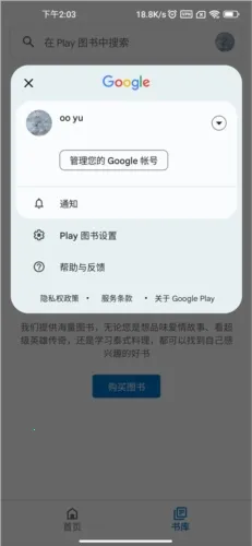 谷歌图书安卓版手机版 谷歌图书安卓版手机版