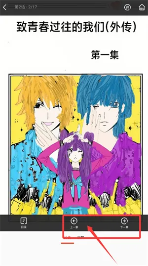 可可漫画(漫画阅读软件) 可可漫画(漫画阅读软件)