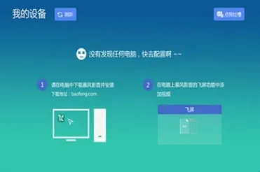 暴风影音安卓版手机版 暴风影音安卓版手机版
