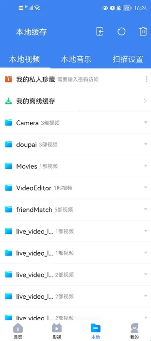 暴风影音安卓版手机版 暴风影音安卓版手机版