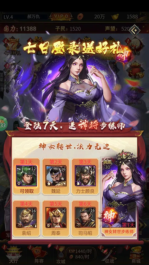 大话仙境最新手机版 大话仙境最新手机版