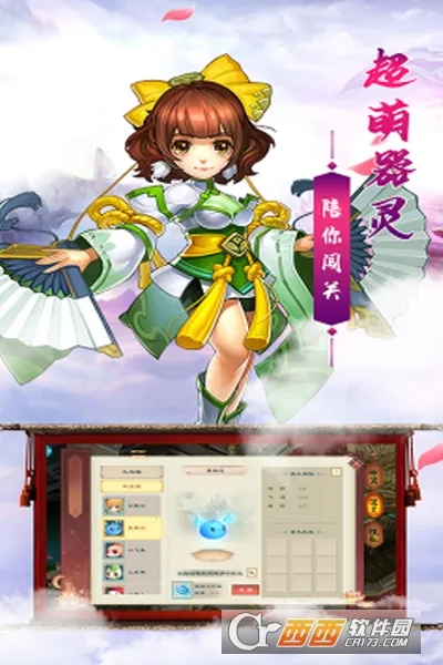 大话仙境最新手机版 大话仙境最新手机版