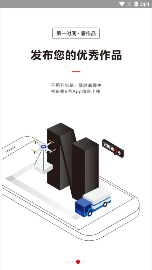 ����·9��(�����Ȩƽ̨)v1.7 ��׿���ͼ