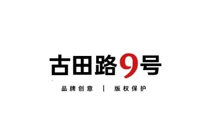 ����·9��(�����Ȩƽ̨)