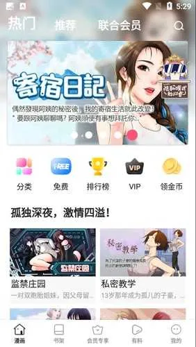 小狗漫画(漫画阅读软件) 小狗漫画(漫画阅读软件)