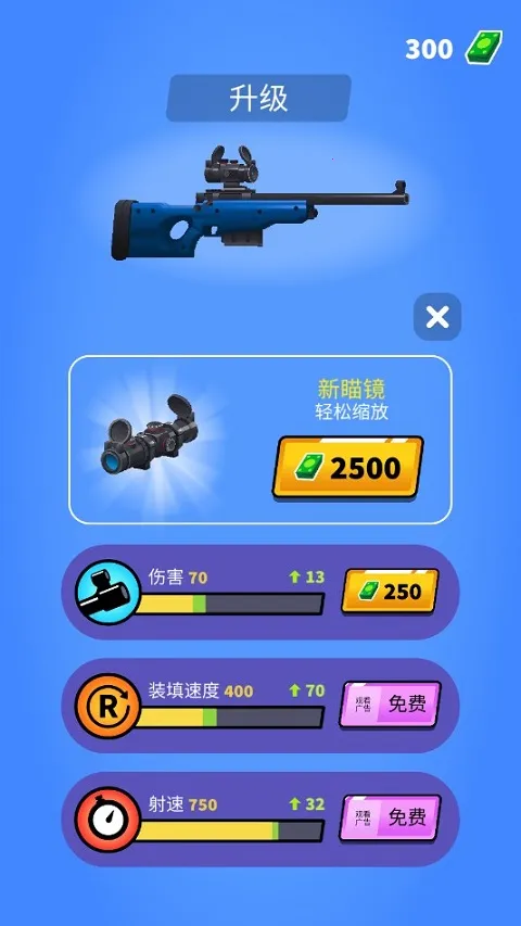 约翰尼狙击手(火柴人射击游戏) 约翰尼狙击手(火柴人射击游戏)