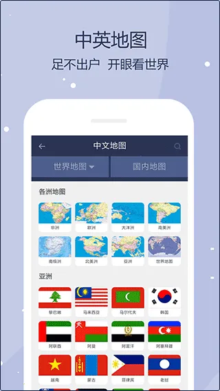 世界地图(地图地理查询工具) 世界地图(地图地理查询工具)
