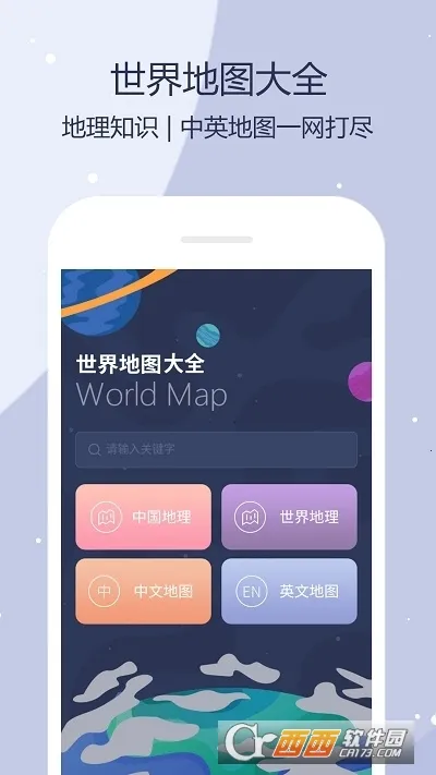 �����ͼ(��ͼ������ѯ����)v1.0.4 ��׿���ͼ