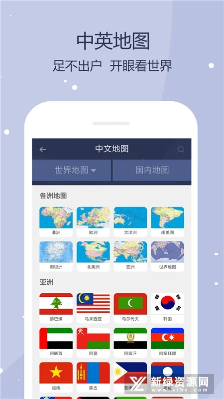 世界地图(地图地理查询工具) 世界地图(地图地理查询工具)