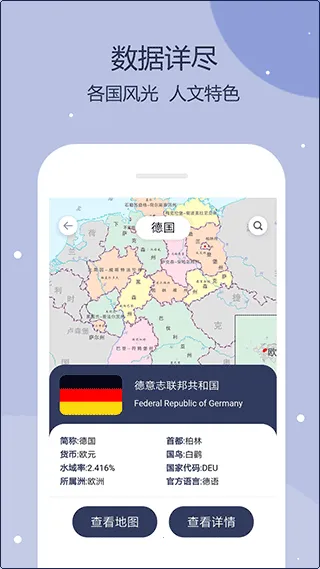 世界地图(地图地理查询工具) 世界地图(地图地理查询工具)