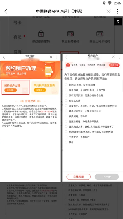 浙江联通(联通手机营业厅) 浙江联通(联通手机营业厅)