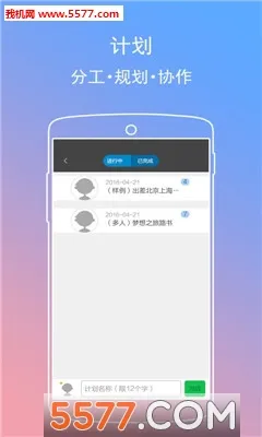 �ݼ�(�๦�ܱʼǹ���)v4.5.0 �ֻ����ͼ