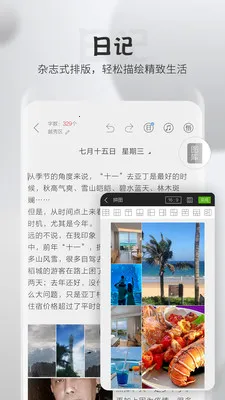 �ݼ�(�๦�ܱʼǹ���)v4.5.0 �ֻ����ͼ