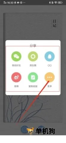 逸记(多功能笔记工具) 逸记(多功能笔记工具)