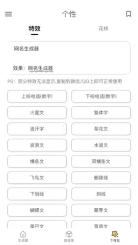 网名生成器安卓版手机版 网名生成器安卓版手机版