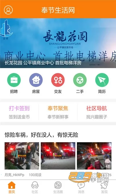 奉节生活网(奉节生活服务平台) 奉节生活网(奉节生活服务平台)