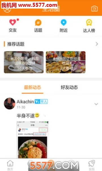 ���������(����������ƽ̨)v5.1.20 �ٷ������ͼ