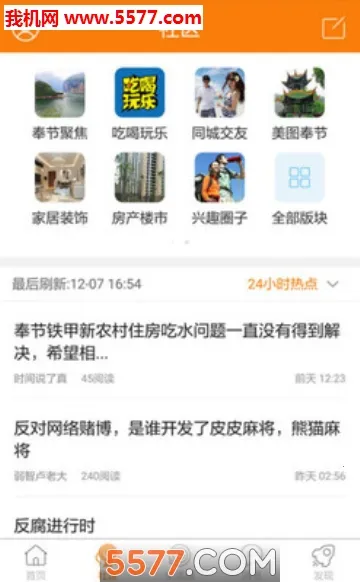���������(����������ƽ̨)v5.1.20 �ٷ������ͼ