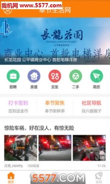 ���������(����������ƽ̨)v5.1.20 �ٷ������ͼ
