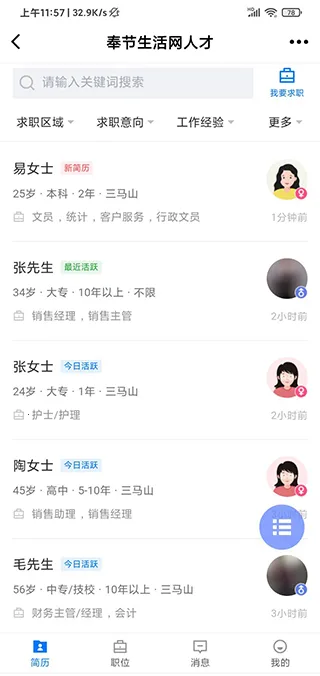奉节生活网(奉节生活服务平台) 奉节生活网(奉节生活服务平台)