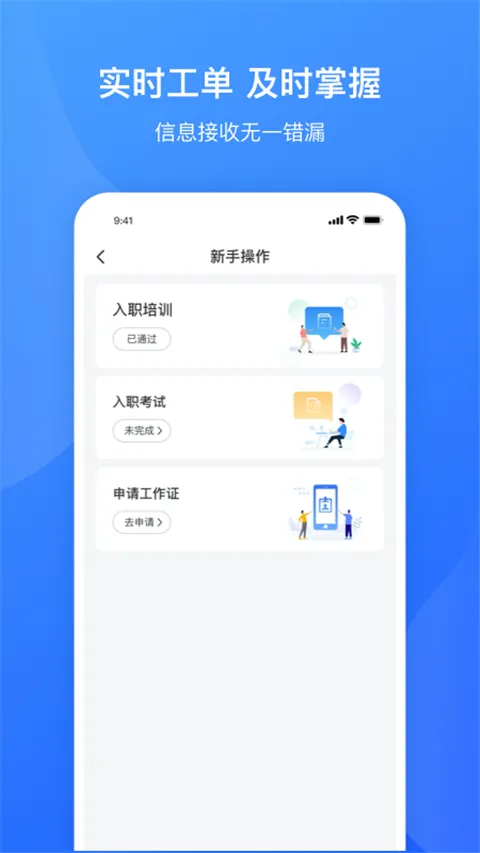 服务美的通(售后移动办公平台) 服务美的通(售后移动办公平台)