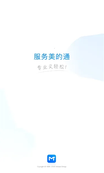 ��������ͨ(�ۺ��ƶ��칫ƽ̨)v5.4.0.260514001 ��׿���ͼ