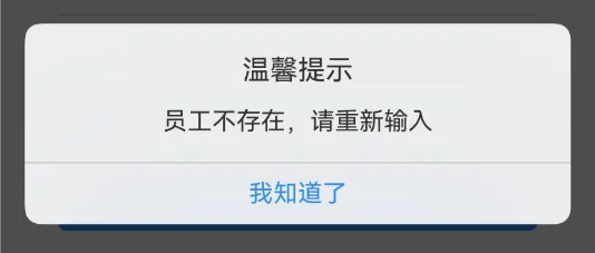 服务美的通(售后移动办公平台) 服务美的通(售后移动办公平台)