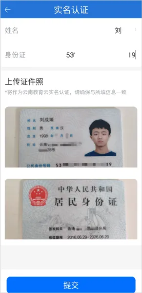 云南教育最新手机版 云南教育最新手机版
