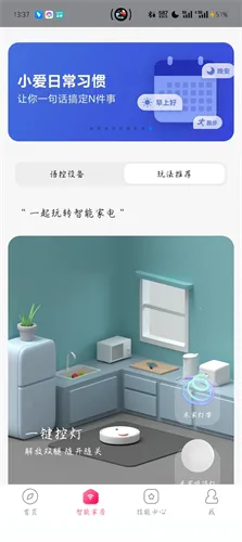 小米音响(音响管理软件) 小米音响(音响管理软件)