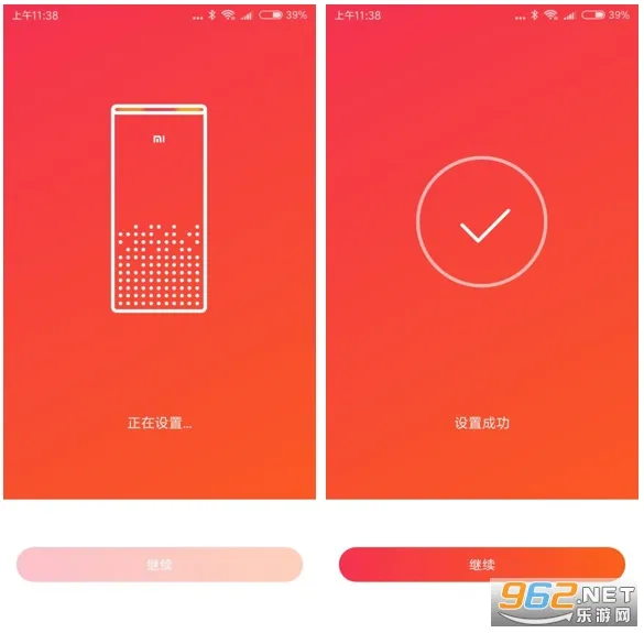 小米音响(音响管理软件) 小米音响(音响管理软件)