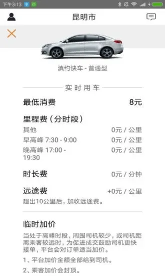 ��Լ����(���з���ƽ̨)v2.5.9 �ֻ����ͼ