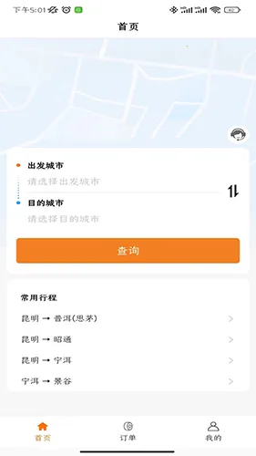 滇约出行(出行服务平台) 滇约出行(出行服务平台)