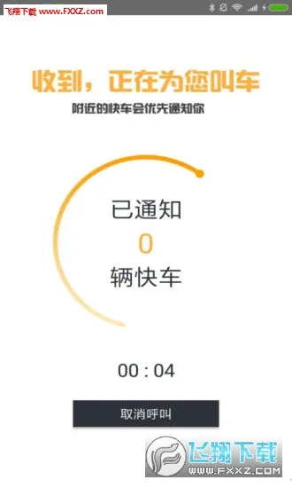 ��Լ����(���з���ƽ̨)v2.5.9 �ֻ����ͼ