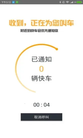 ��Լ����(���з���ƽ̨)v2.5.9 �ֻ����ͼ