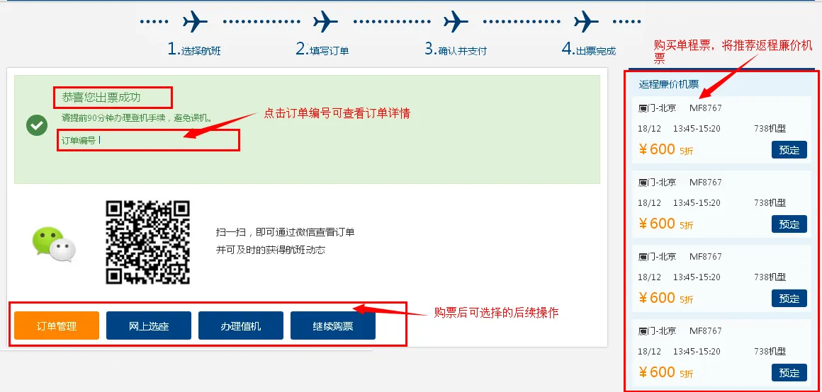 厦门航空最新手机版 厦门航空最新手机版