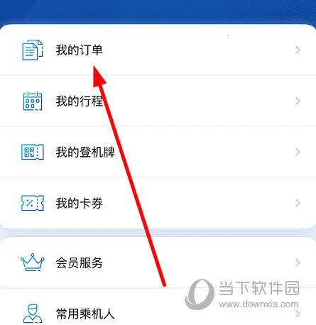 厦门航空最新手机版 厦门航空最新手机版