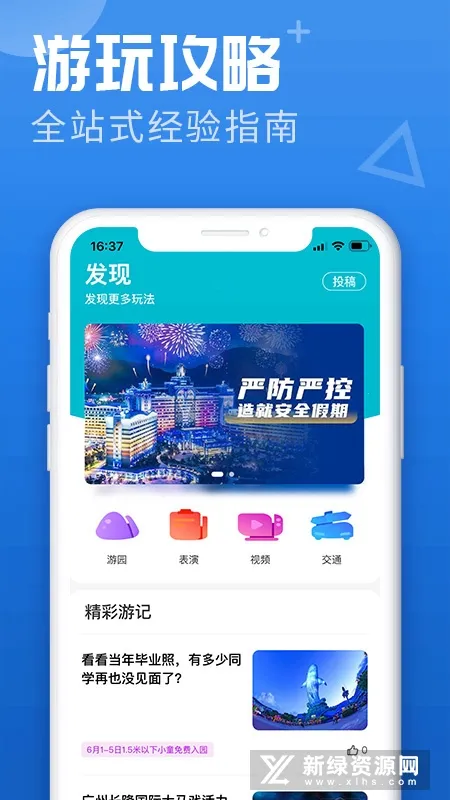 长隆旅游(长隆旅游预订平台) 长隆旅游(长隆旅游预订平台)