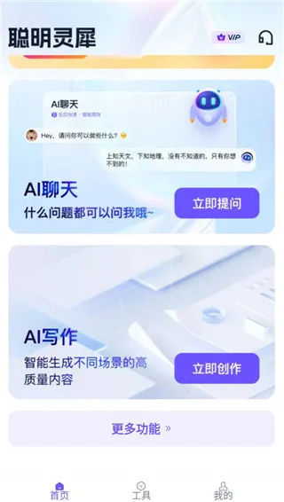 聪明灵犀(智能编辑软件) 聪明灵犀(智能编辑软件)