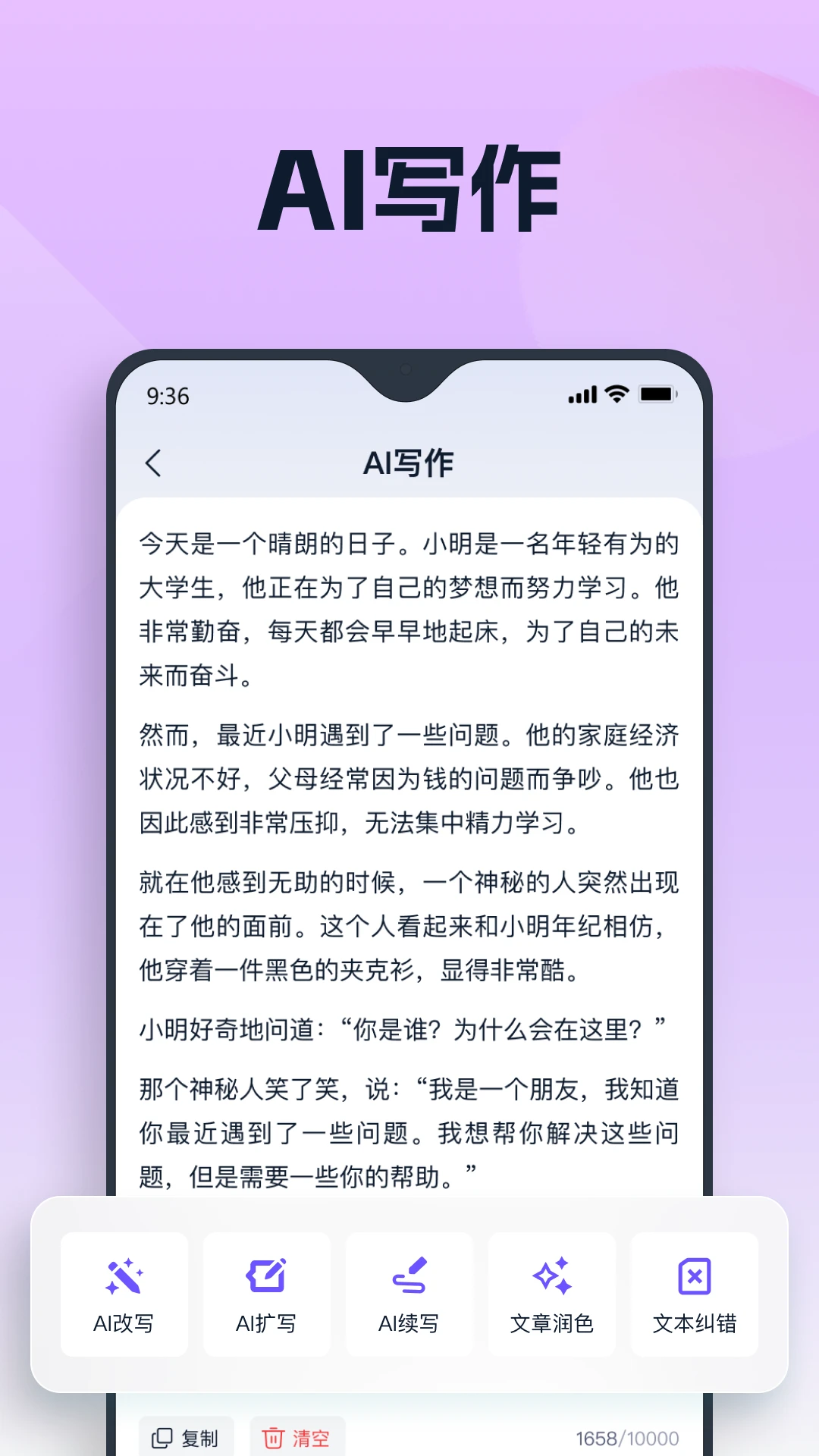 ������Ϭ(���ܱ༭����)v3.7.0.3 ��׿���ͼ