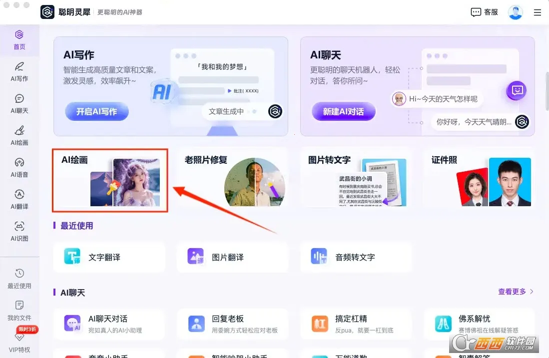 ������Ϭ(���ܱ༭����)v3.7.0.3 ��׿���ͼ